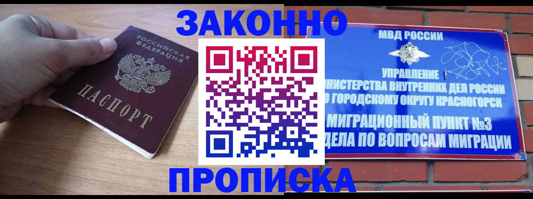 временная регистрация адрес в Скопине