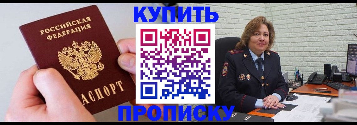 прописка иностранных граждан в Скопине