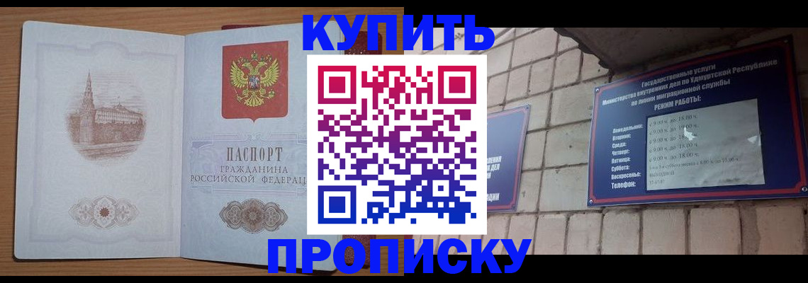 временная регистрация 2025 в Скопине