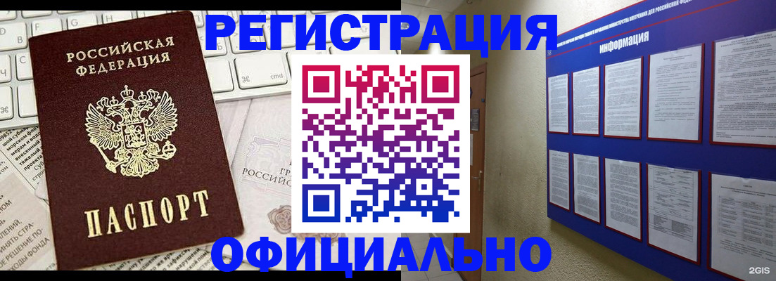 временная регистрация госуслуги в Скопине