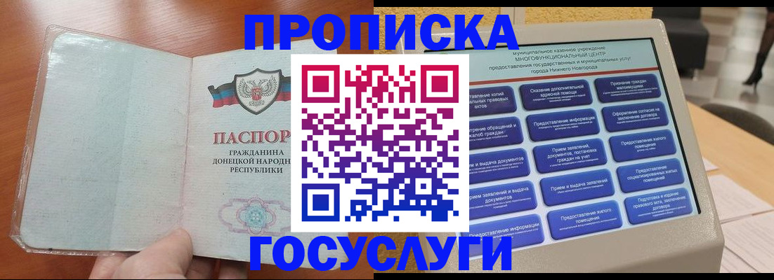 временная регистрация поиск в Скопине